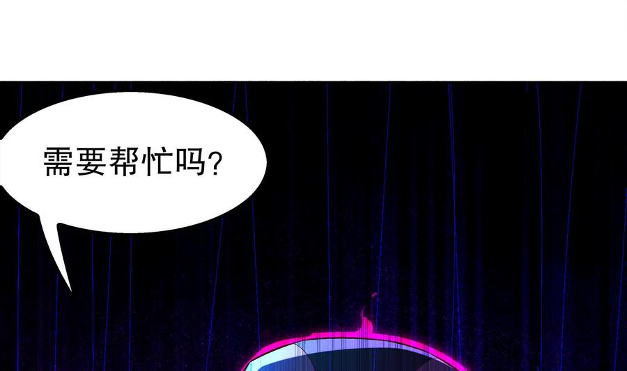 The Rebirth of the Demon God Ch.33 p34