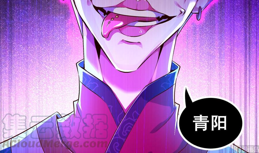 The Rebirth of the Demon God Ch.33 p36