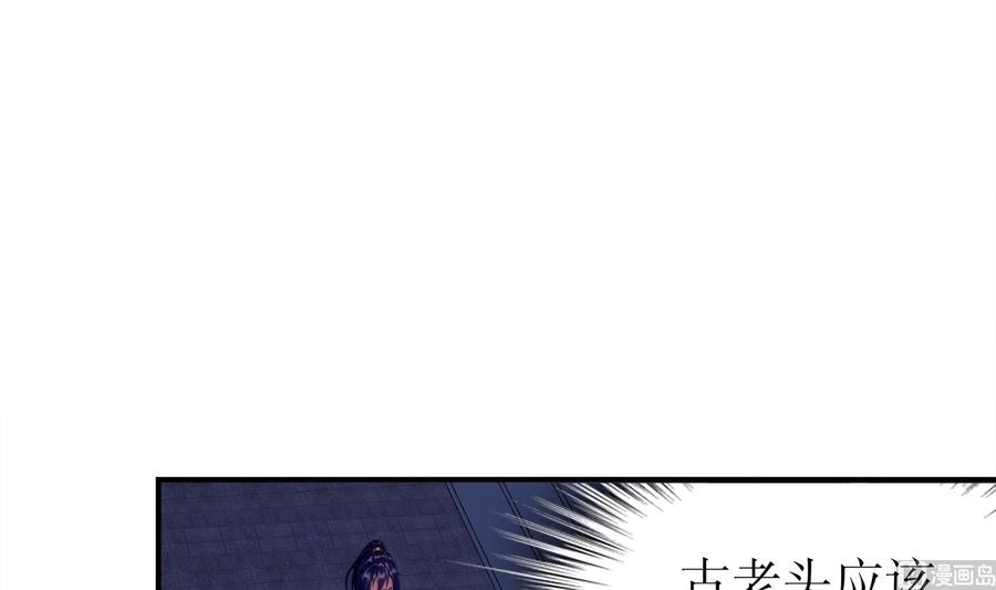 The Rebirth of the Demon God Ch.33 p39