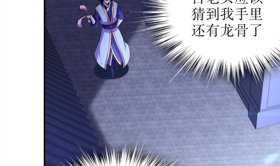 The Rebirth of the Demon God Ch.33 p40