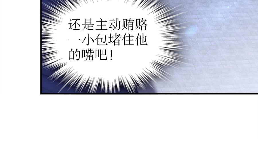 The Rebirth of the Demon God Ch.33 p41
