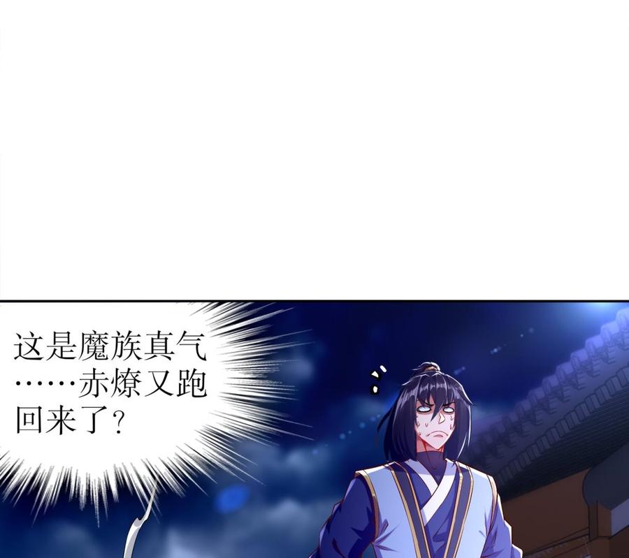 The Rebirth of the Demon God Ch.33 p44