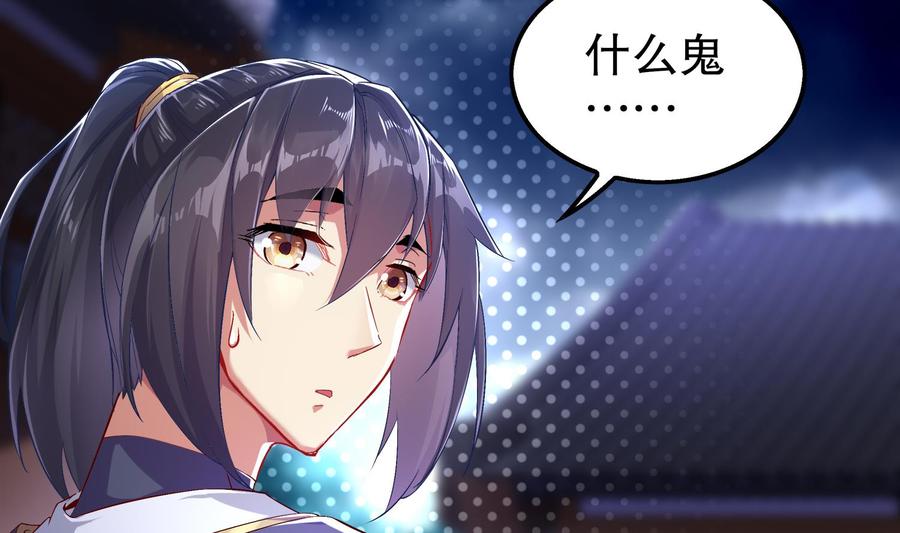 The Rebirth of the Demon God Ch.33 p47
