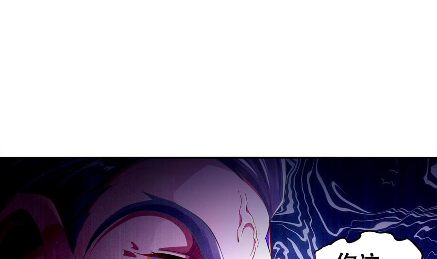 The Rebirth of the Demon God Ch.33 p5