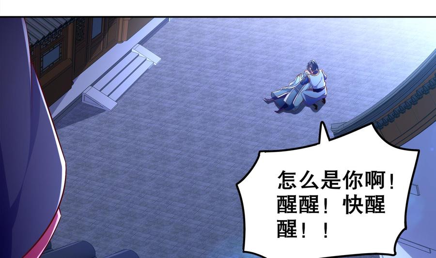The Rebirth of the Demon God Ch.33 p53