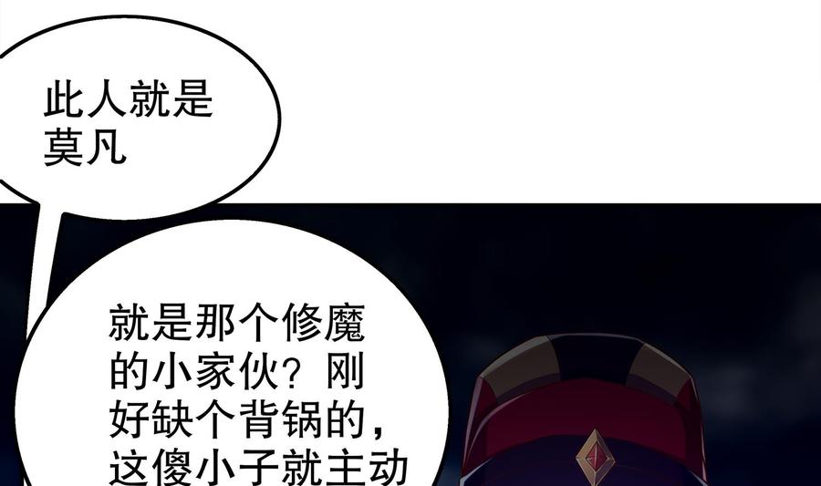 The Rebirth of the Demon God Ch.33 p55