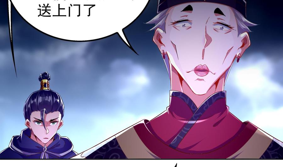 The Rebirth of the Demon God Ch.33 p56