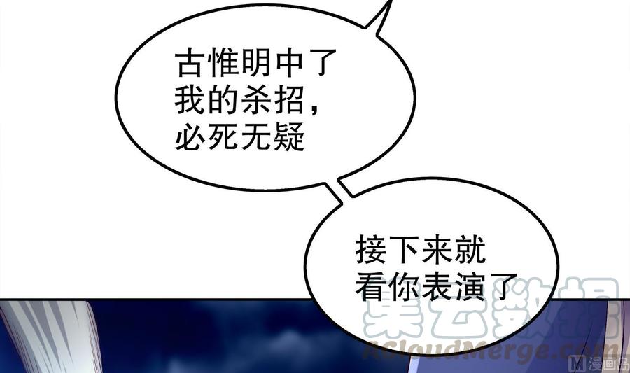 The Rebirth of the Demon God Ch.33 p57