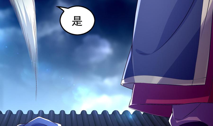 The Rebirth of the Demon God Ch.33 p58