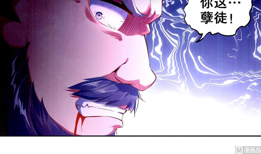 The Rebirth of the Demon God Ch.33 p6
