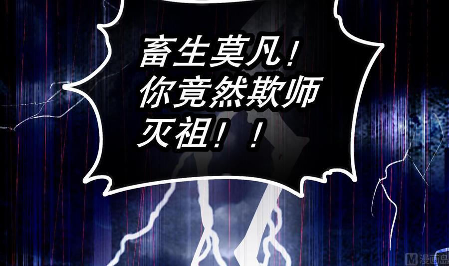 The Rebirth of the Demon God Ch.33 p60