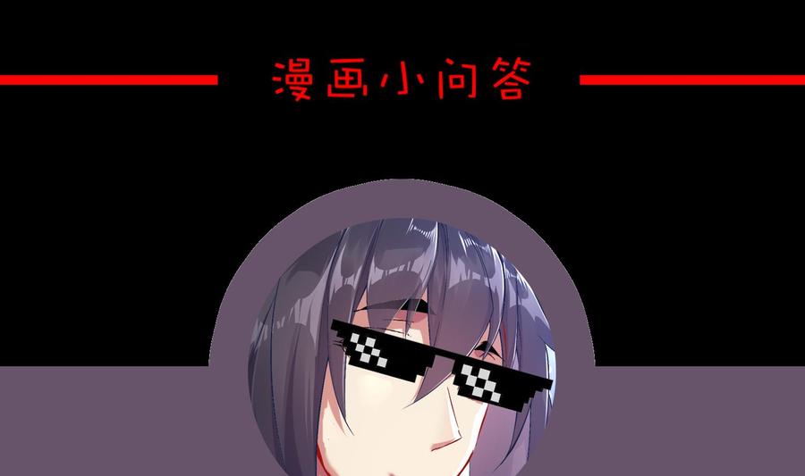 The Rebirth of the Demon God Ch.33 p67