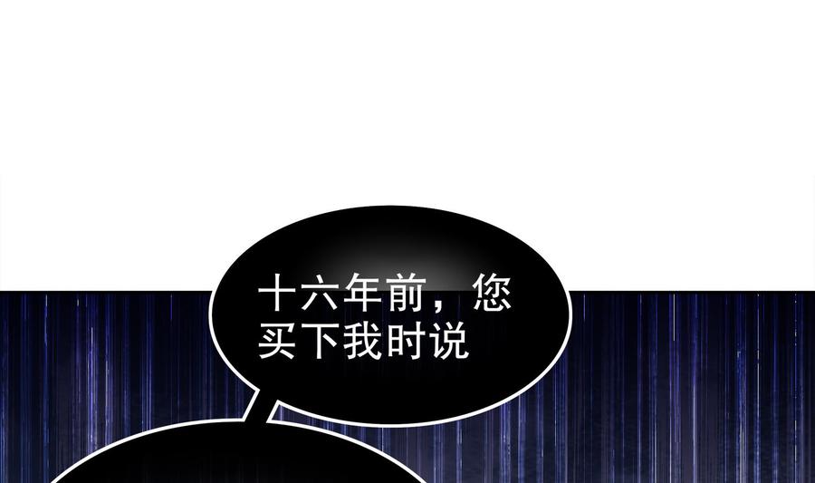 The Rebirth of the Demon God Ch.33 p7