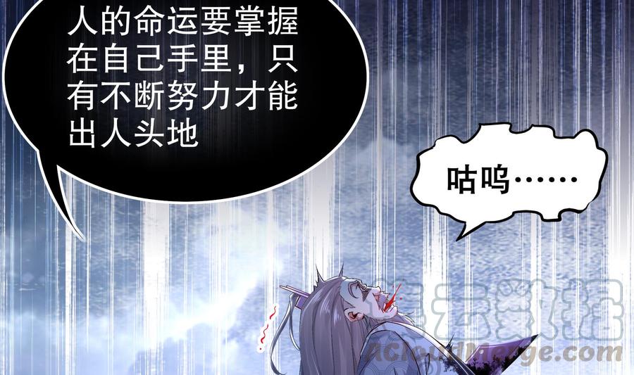 The Rebirth of the Demon God Ch.33 p8