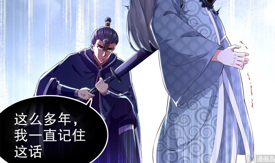 The Rebirth of the Demon God Ch.33 p9