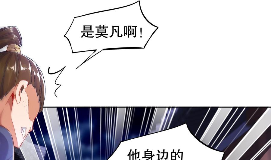 The Rebirth of the Demon God Ch.34 p10