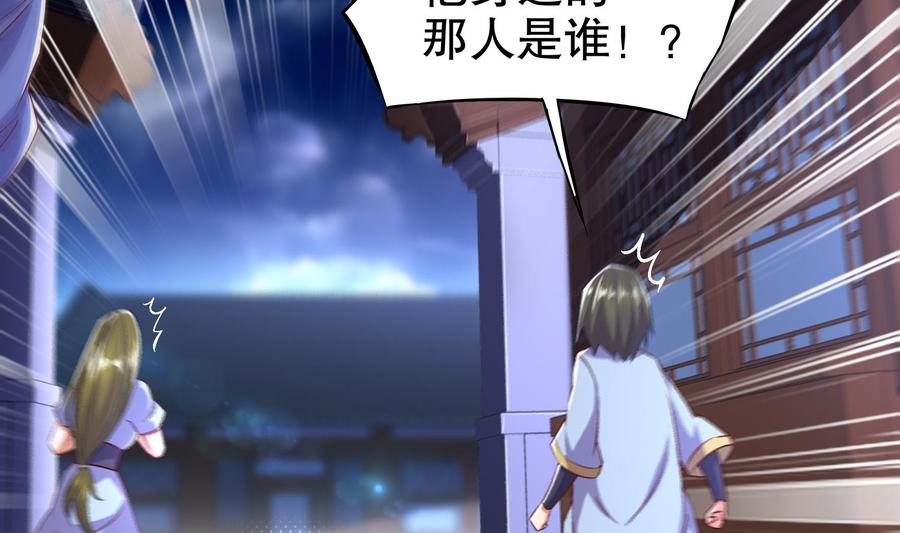 The Rebirth of the Demon God Ch.34 p11