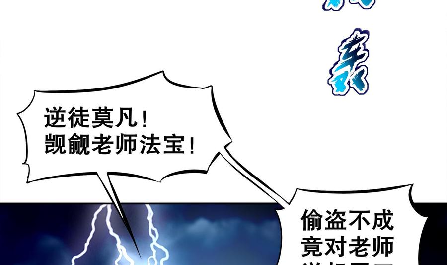 The Rebirth of the Demon God Ch.34 p13