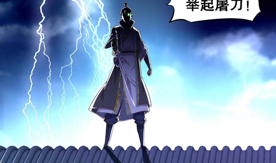 The Rebirth of the Demon God Ch.34 p14