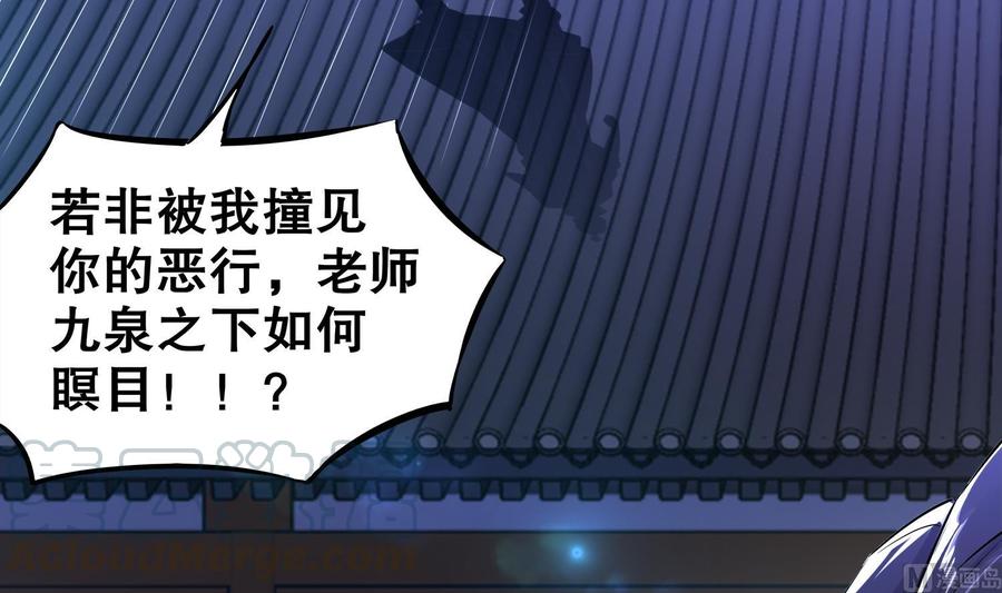 The Rebirth of the Demon God Ch.34 p15