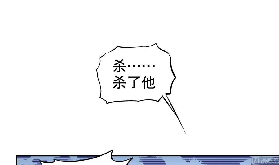 The Rebirth of the Demon God Ch.34 p18