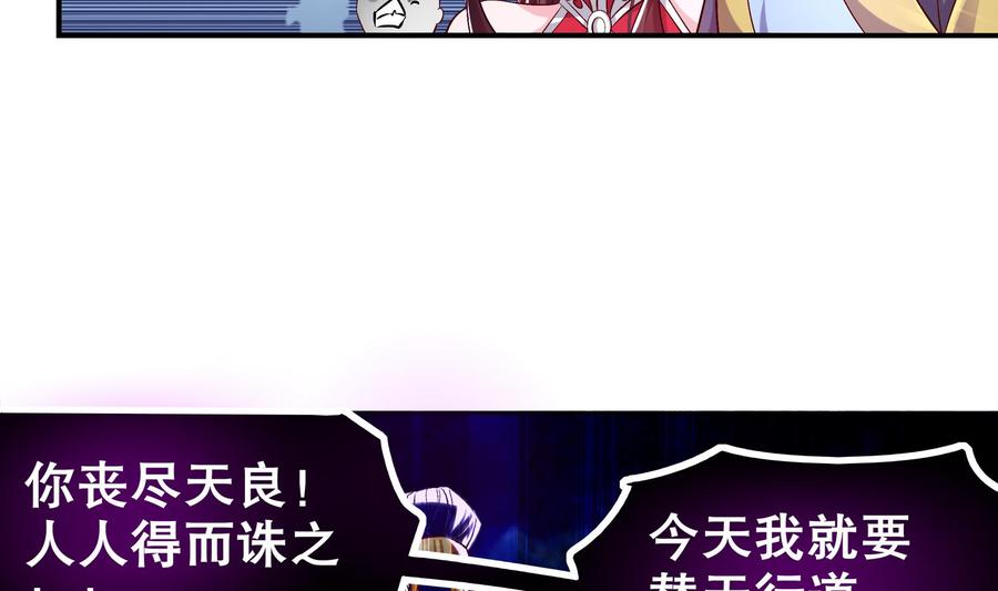 The Rebirth of the Demon God Ch.34 p20