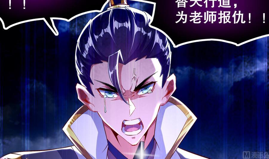 The Rebirth of the Demon God Ch.34 p21