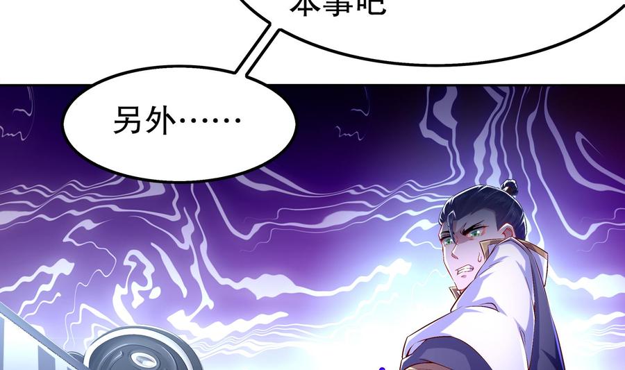 The Rebirth of the Demon God Ch.34 p26
