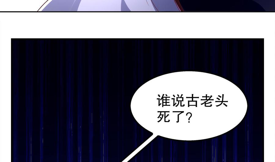 The Rebirth of the Demon God Ch.34 p28