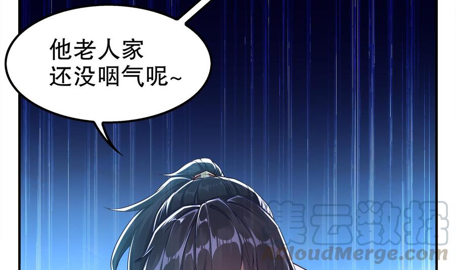 The Rebirth of the Demon God Ch.34 p29
