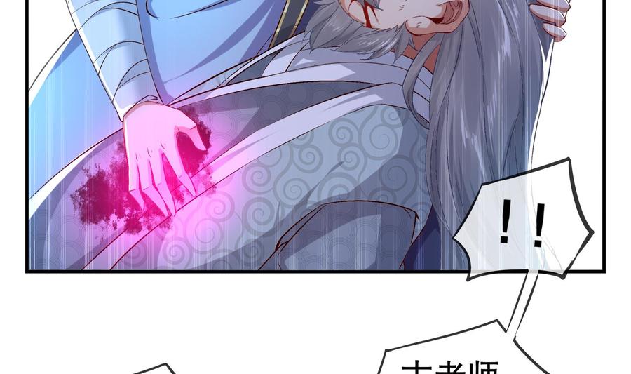 The Rebirth of the Demon God Ch.34 p31