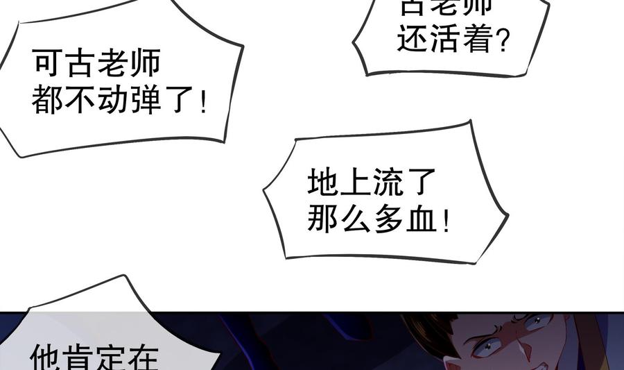 The Rebirth of the Demon God Ch.34 p32