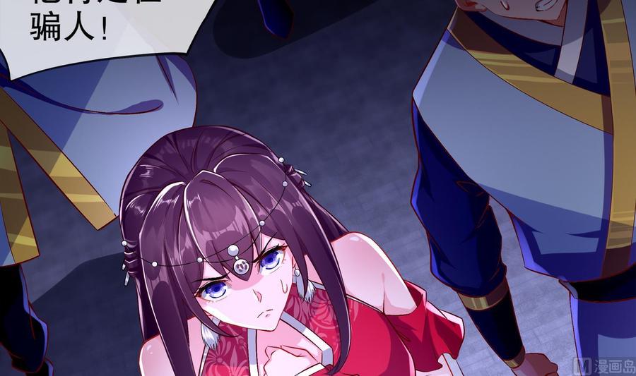 The Rebirth of the Demon God Ch.34 p33