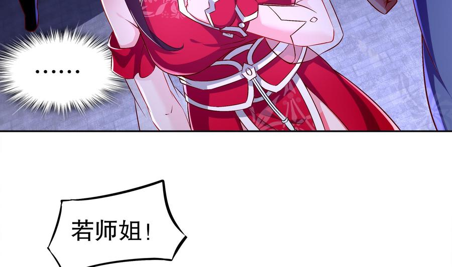 The Rebirth of the Demon God Ch.34 p34