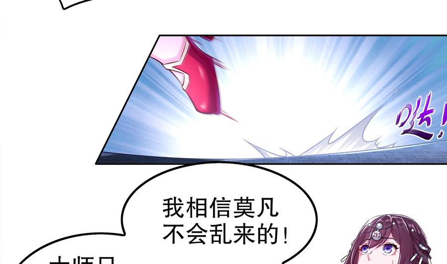 The Rebirth of the Demon God Ch.34 p35