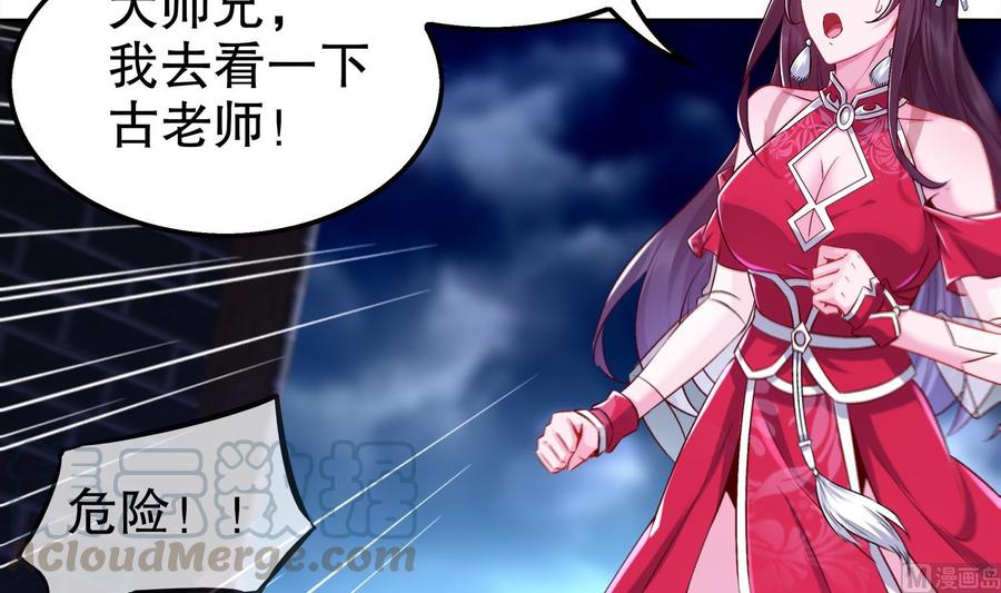 The Rebirth of the Demon God Ch.34 p36