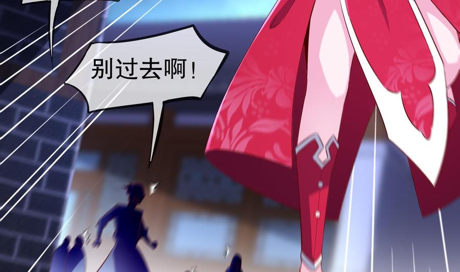 The Rebirth of the Demon God Ch.34 p37
