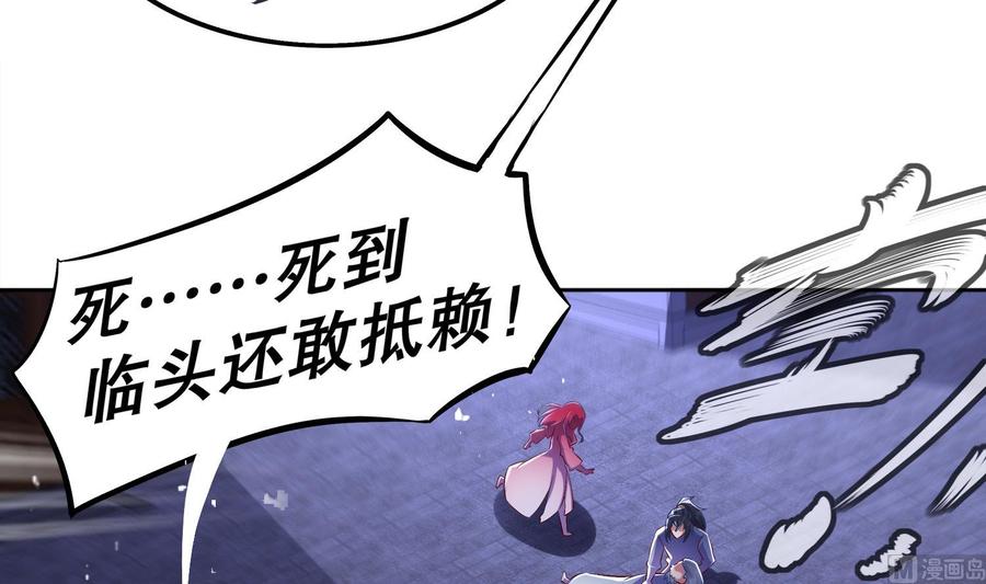 The Rebirth of the Demon God Ch.34 p39