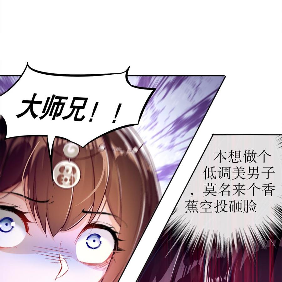 The Rebirth of the Demon God Ch.34 p44