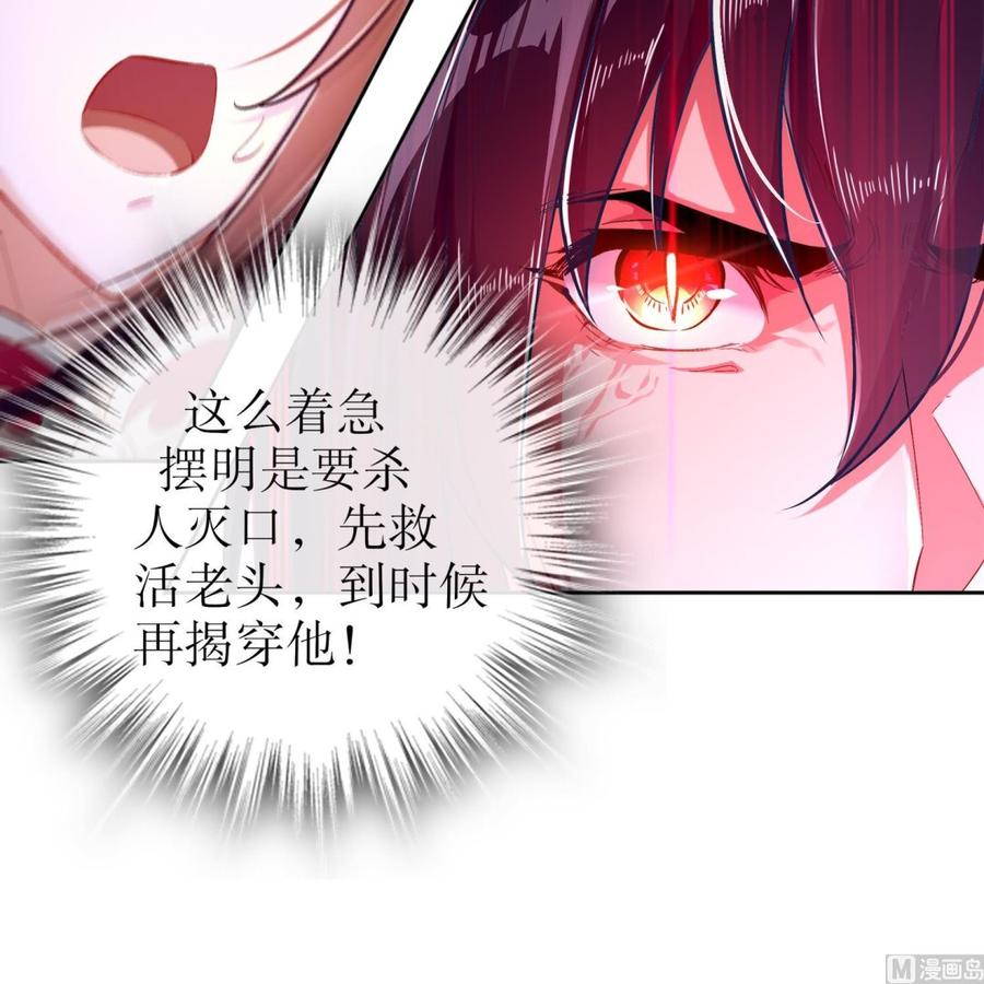 The Rebirth of the Demon God Ch.34 p45