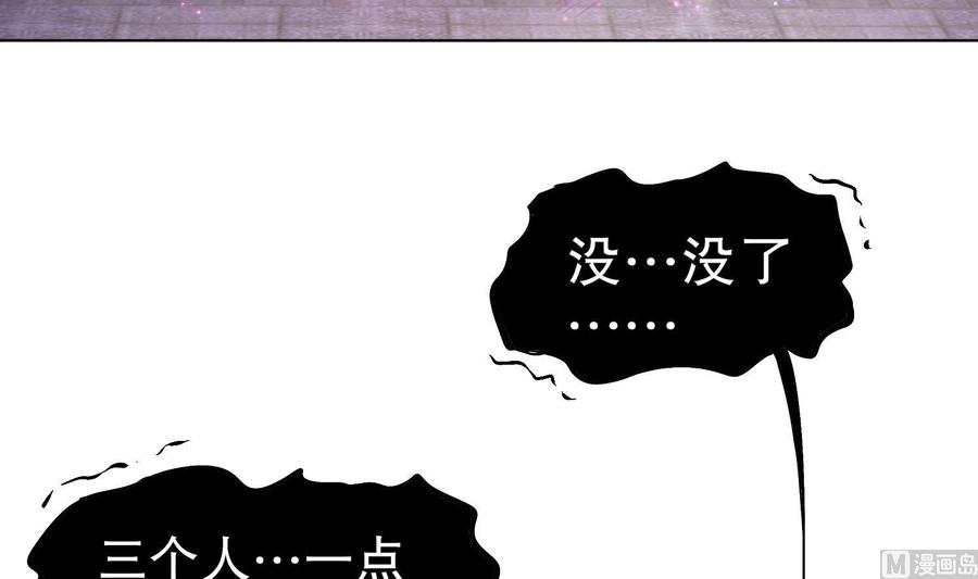 The Rebirth of the Demon God Ch.34 p51