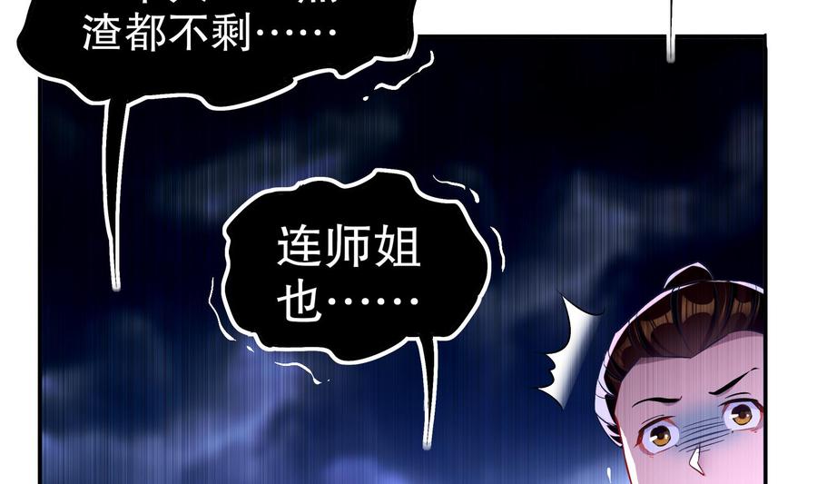 The Rebirth of the Demon God Ch.34 p52