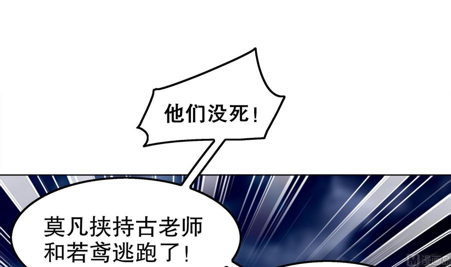 The Rebirth of the Demon God Ch.34 p54