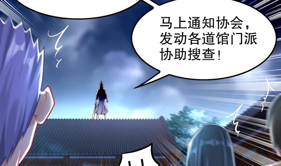 The Rebirth of the Demon God Ch.34 p55
