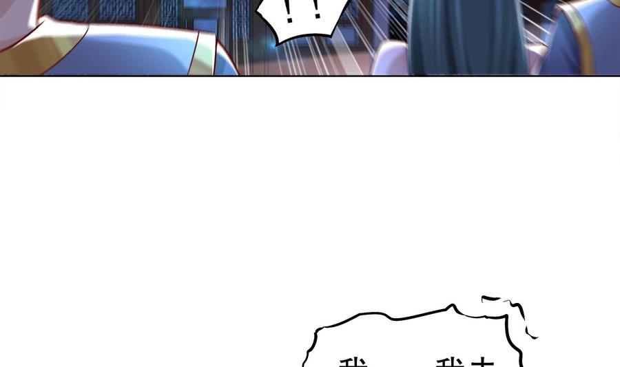 The Rebirth of the Demon God Ch.34 p56