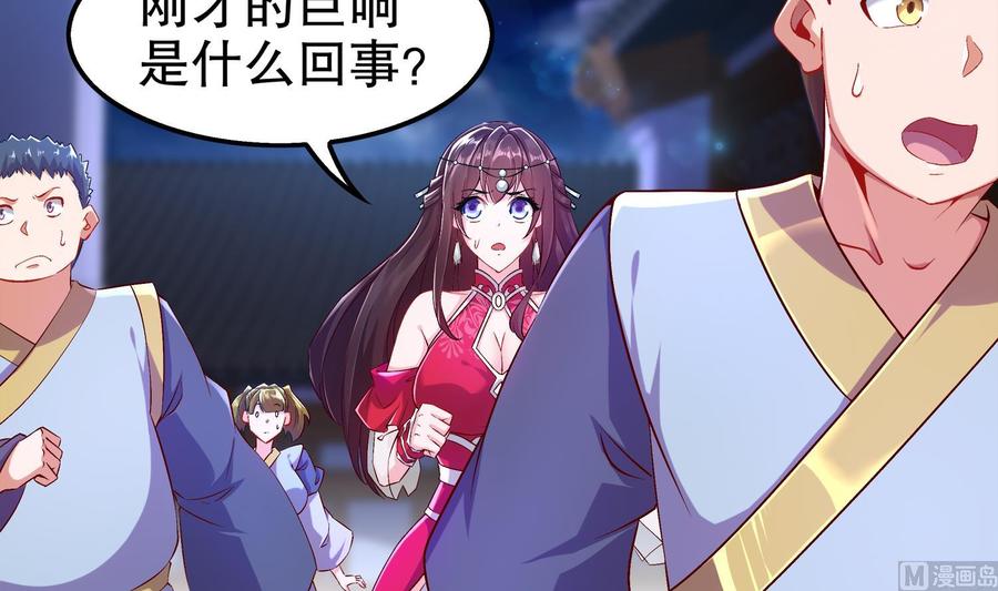 The Rebirth of the Demon God Ch.34 p6