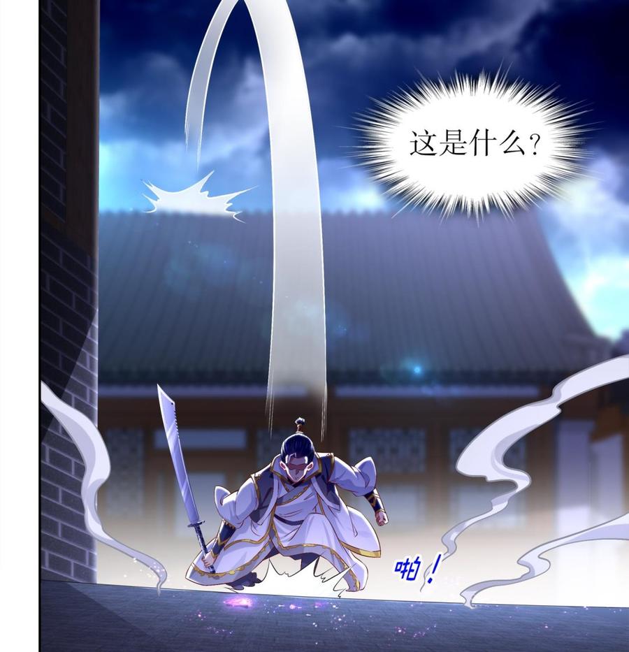 The Rebirth of the Demon God Ch.34 p61