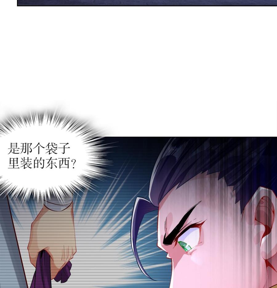 The Rebirth of the Demon God Ch.34 p62