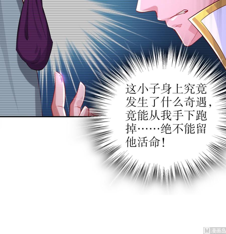 The Rebirth of the Demon God Ch.34 p63