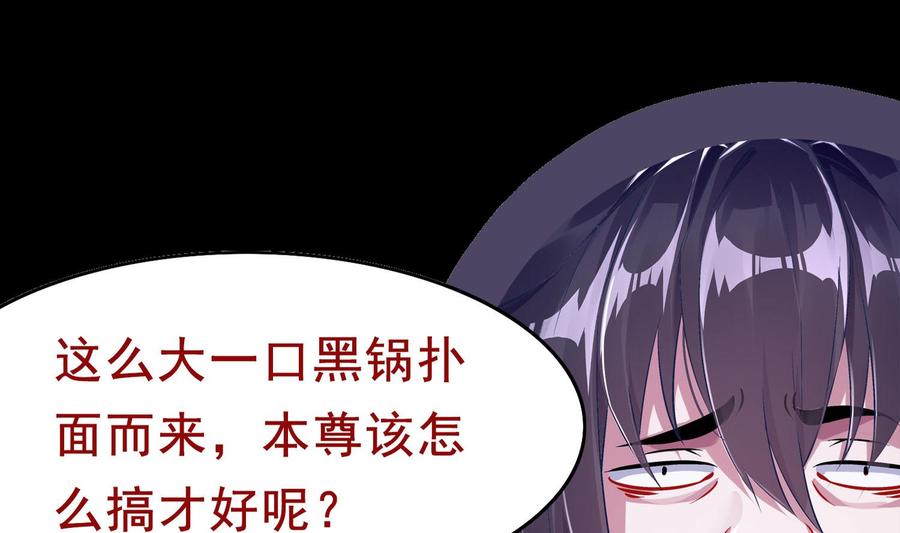 The Rebirth of the Demon God Ch.34 p65